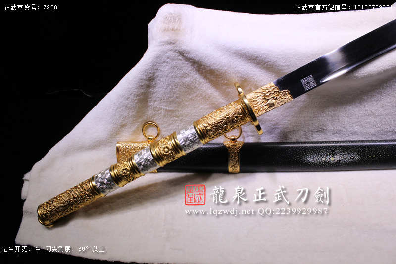 周正武龍泉寶劍專賣店,周正武龍泉?jiǎng)r(jià)格,正武堂官網(wǎng),龍泉刀劍官網(wǎng),龍泉?jiǎng)χ苷?正武刀劍,龍泉正武刀劍官網(wǎng),龍泉正武刀劍,龍泉?jiǎng)? border=