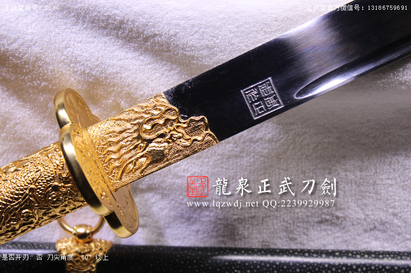 周正武龍泉寶劍專賣店,周正武龍泉?jiǎng)r(jià)格,正武堂官網(wǎng),龍泉刀劍官網(wǎng),龍泉?jiǎng)χ苷?正武刀劍,龍泉正武刀劍官網(wǎng),龍泉正武刀劍,龍泉?jiǎng)? border=