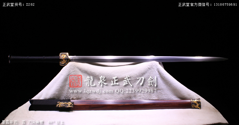 周正武龍泉寶劍專賣店,周正武龍泉劍價格,正武堂官網,龍泉刀劍官網,龍泉劍周正武,正武刀劍,龍泉正武刀劍官網,龍泉正武刀劍,龍泉劍