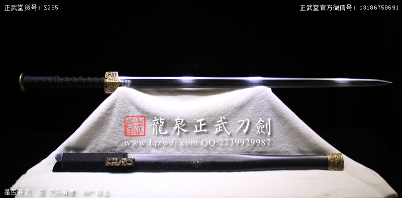 周正武龍泉寶劍專賣店,周正武龍泉?jiǎng)r(jià)格,正武堂官網(wǎng),龍泉刀劍官網(wǎng),龍泉?jiǎng)χ苷?正武刀劍,龍泉正武刀劍官網(wǎng),龍泉正武刀劍,龍泉?jiǎng)? border=