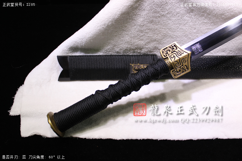 周正武龍泉寶劍專賣店,周正武龍泉?jiǎng)r(jià)格,正武堂官網(wǎng),龍泉刀劍官網(wǎng),龍泉?jiǎng)χ苷?正武刀劍,龍泉正武刀劍官網(wǎng),龍泉正武刀劍,龍泉?jiǎng)? border=