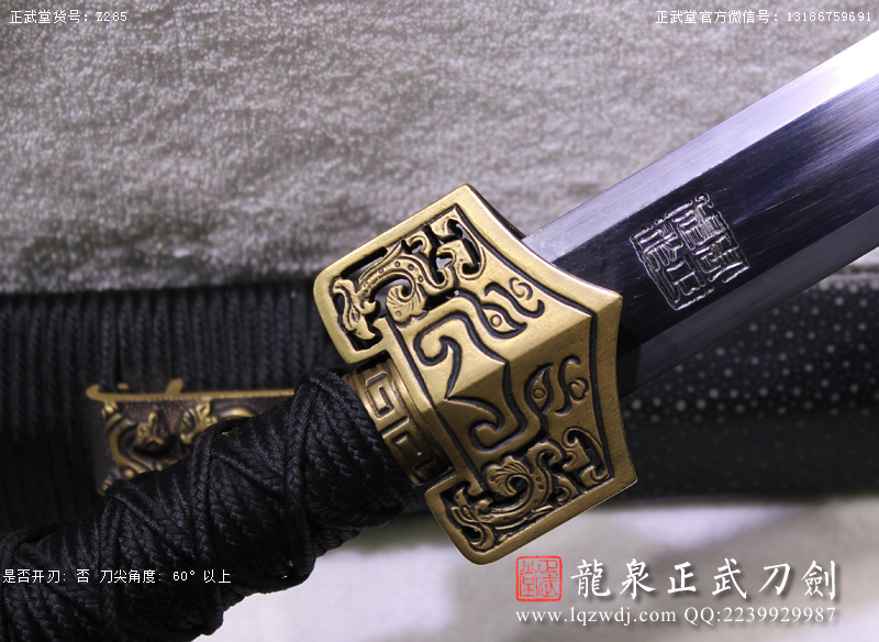 周正武龍泉寶劍專賣店,周正武龍泉?jiǎng)r(jià)格,正武堂官網(wǎng),龍泉刀劍官網(wǎng),龍泉?jiǎng)χ苷?正武刀劍,龍泉正武刀劍官網(wǎng),龍泉正武刀劍,龍泉?jiǎng)? border=