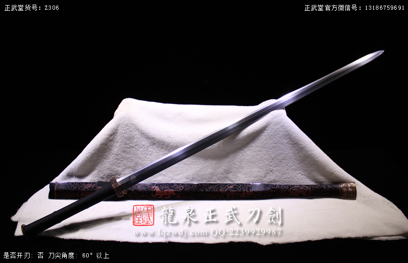 周正武龍泉寶劍專賣店,周正武龍泉劍價格,正武堂官網,龍泉刀劍官網,龍泉劍周正武,正武刀劍,龍泉正武刀劍官網,龍泉正武刀劍,龍泉劍