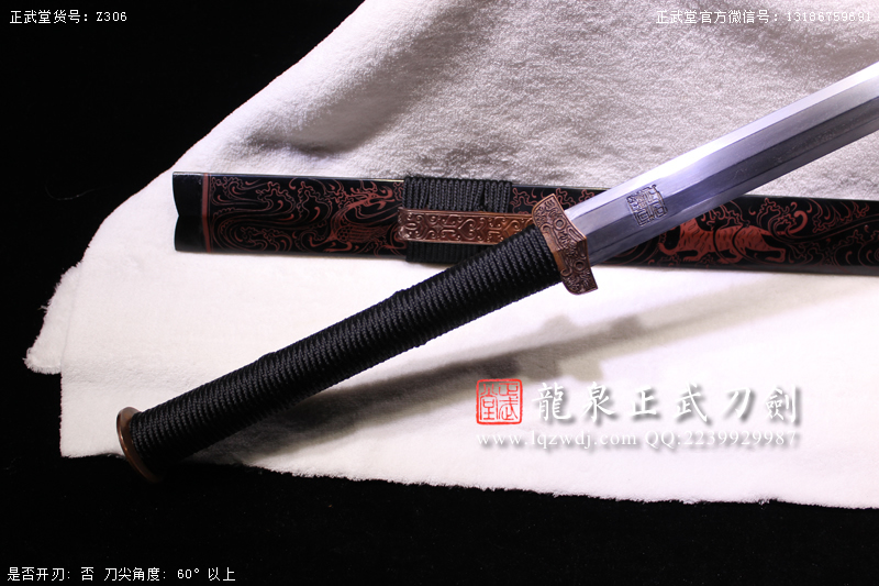 周正武龍泉寶劍專賣店,周正武龍泉劍價格,正武堂官網,龍泉刀劍官網,龍泉劍周正武,正武刀劍,龍泉正武刀劍官網,龍泉正武刀劍,龍泉劍