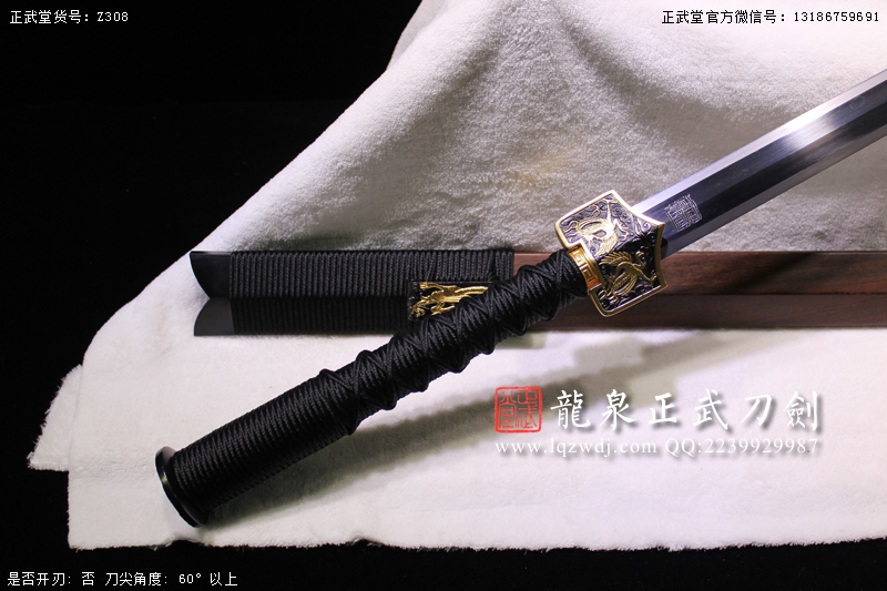 周正武龍泉寶劍專賣店,周正武龍泉劍價格,正武堂官網,龍泉刀劍官網,龍泉劍周正武,正武刀劍,龍泉正武刀劍官網,龍泉正武刀劍,龍泉劍