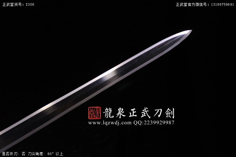 周正武龍泉寶劍專賣店,周正武龍泉劍價格,正武堂官網,龍泉刀劍官網,龍泉劍周正武,正武刀劍,龍泉正武刀劍官網,龍泉正武刀劍,龍泉劍