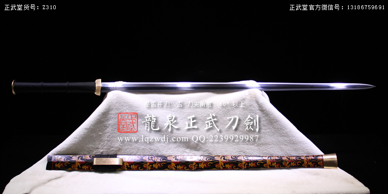 周正武龍泉寶劍專賣店,周正武龍泉?jiǎng)r(jià)格,正武堂官網(wǎng),龍泉刀劍官網(wǎng),龍泉?jiǎng)χ苷?正武刀劍,龍泉正武刀劍官網(wǎng),龍泉正武刀劍,龍泉?jiǎng)? border=