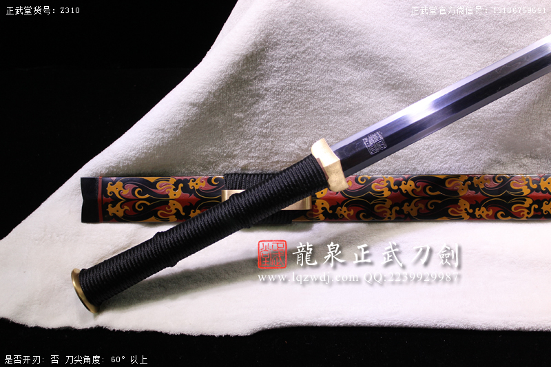 周正武龍泉寶劍專賣店,周正武龍泉?jiǎng)r(jià)格,正武堂官網(wǎng),龍泉刀劍官網(wǎng),龍泉?jiǎng)χ苷?正武刀劍,龍泉正武刀劍官網(wǎng),龍泉正武刀劍,龍泉?jiǎng)? border=