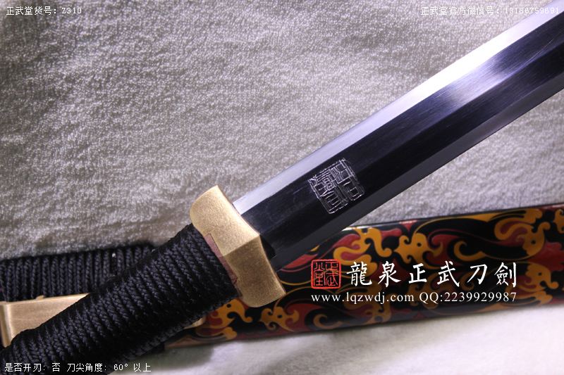 周正武龍泉寶劍專賣店,周正武龍泉?jiǎng)r(jià)格,正武堂官網(wǎng),龍泉刀劍官網(wǎng),龍泉?jiǎng)χ苷?正武刀劍,龍泉正武刀劍官網(wǎng),龍泉正武刀劍,龍泉?jiǎng)? border=