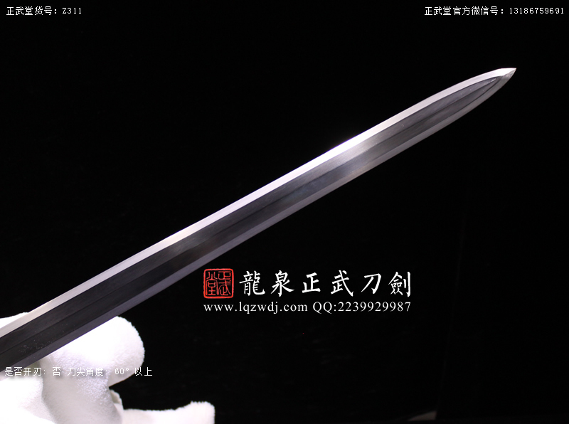 周正武龍泉寶劍專賣店,周正武龍泉劍價格,正武堂官網,龍泉刀劍官網,龍泉劍周正武,正武刀劍,龍泉正武刀劍官網,龍泉正武刀劍,龍泉劍