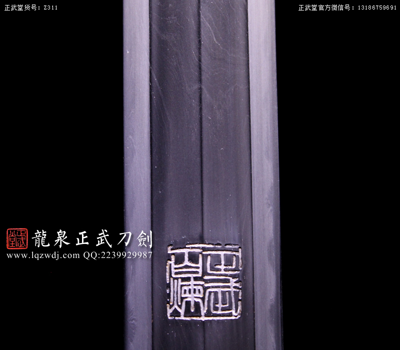 周正武龍泉寶劍專賣店,周正武龍泉劍價格,正武堂官網,龍泉刀劍官網,龍泉劍周正武,正武刀劍,龍泉正武刀劍官網,龍泉正武刀劍,龍泉劍