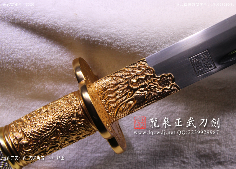 周正武龍泉寶劍專賣店,周正武龍泉劍價格,正武堂官網,龍泉刀劍官網,龍泉劍周正武,正武刀劍,龍泉正武刀劍官網,龍泉正武刀劍,龍泉劍