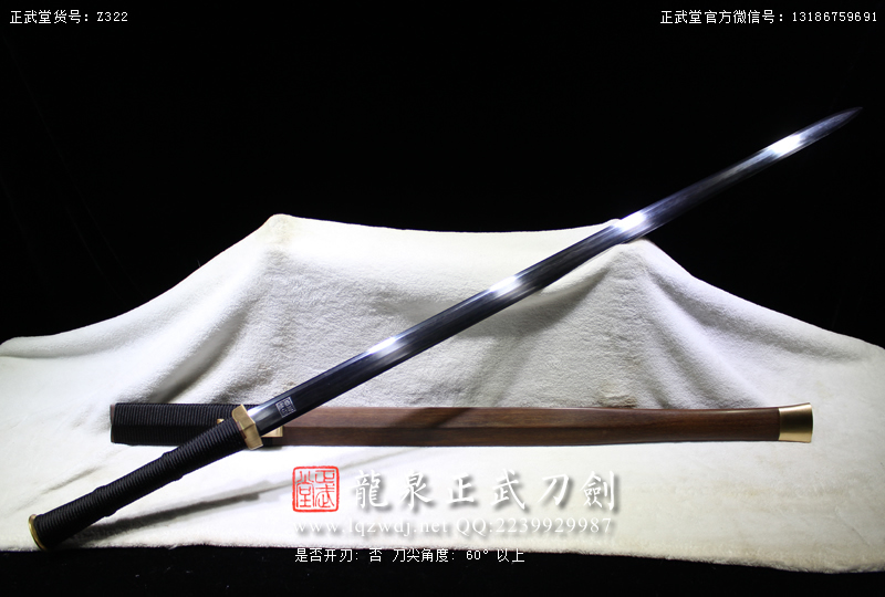 周正武龍泉寶劍專賣店,周正武龍泉劍價格,正武堂官網,龍泉刀劍官網,龍泉劍周正武,正武刀劍,龍泉正武刀劍官網,龍泉正武刀劍,龍泉劍