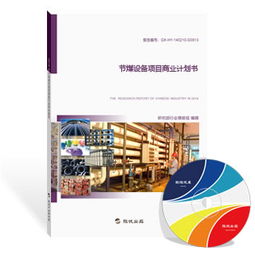 節(jié)煤設(shè)備行業(yè)研究報(bào)告——粉碎機(jī)技術(shù)與市場(chǎng)分析