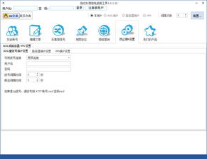 指北針微信營銷軟件 電腦版工具1.2.2.10綠色版解析