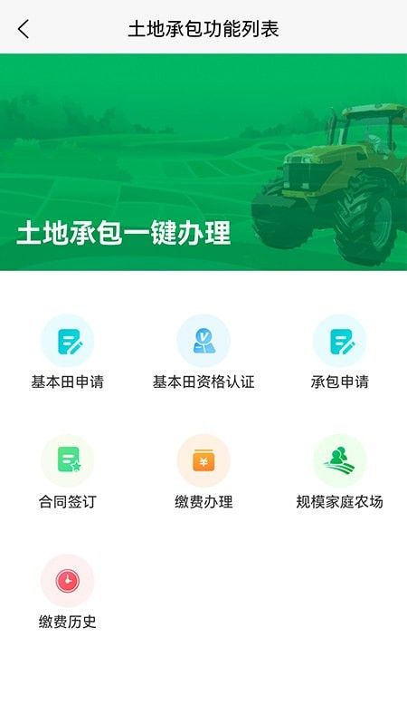 北大荒農(nóng)服APP免費下載指南 獲取安卓最新版v1.0.4