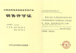 網絡爸爸反黃軟件獲準銷售，強化網絡信息安全防護