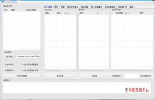 老司機5.0微信群發軟件電腦版及營銷系統功能介紹